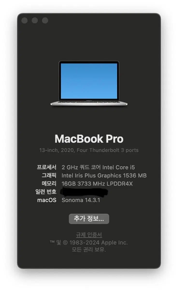 맥북 프로 13인치 인텔 2020 512gb 램 16gb